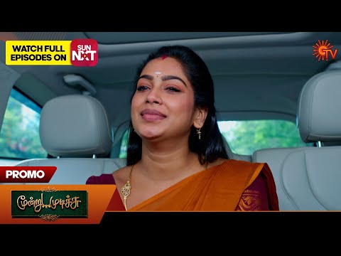 Thumbnail for Moondru Mudichu - Promo | 16 Oct 2025 | Tamil Serial | Sun TV