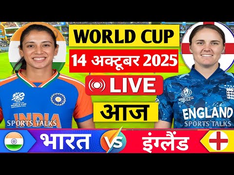 Thumbnail for India Woman vs England Woman World Cup  2025 | टॉस के बाद शुरू हुआ मैच | Live Cricket Match Today 
