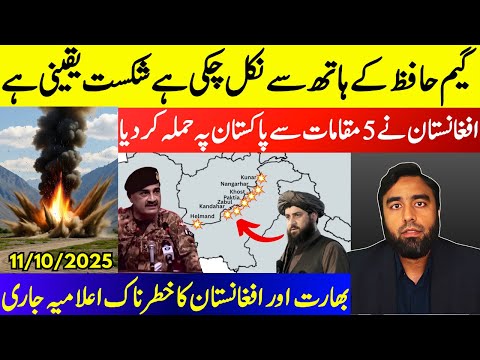 Thumbnail for **Trouble For Hafiz** Game Is Out Of Control | Imran Khan Warned Well Before