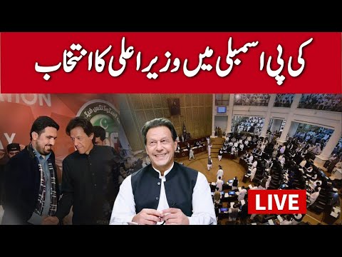 Thumbnail for 🔴 LIVE: Sohail Afridi’s Election for Chief Minister | KP Assembly Elects New Chief Minister