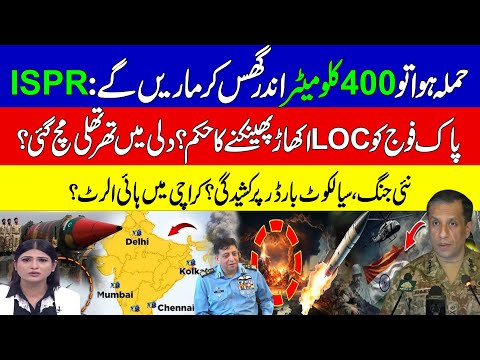 Thumbnail for Pakistan Army High Alert | Which Indian Cities will be on TARGET? | KHOJI TV
