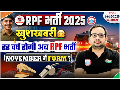Thumbnail for RPF New Vacancy 2025 | RPF Online Form, Exam Date | RPF Notification 2025 Update By Ankit Bhati Sir