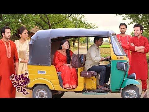 Thumbnail for Bade Ghar Ki Chhoti Bahu || 19 October 2025 || Durga Devi sends Ahana to her parents' home