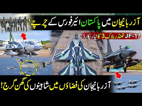 Thumbnail for PAF JF-17 New Block Stuns The World at Indus Shield Alpha Exercise 2025 in  Azerbaijan |PAF Zindabad