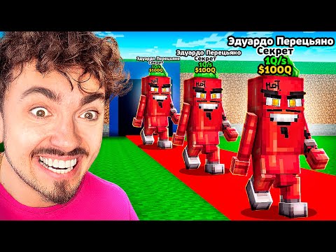 Thumbnail for Я УКРАЛ ЛИЧНЫЙ БРЕЙНРОТ В STEAL A BRAINROT В МАЙНКРАФТ!