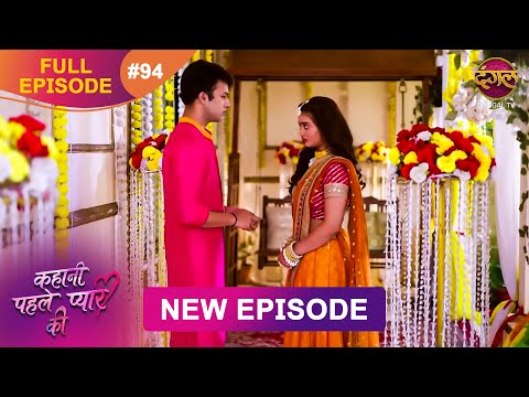 Thumbnail for Kahani Pehle Pyaar Ki | Full Episode 94 | 16 Oct 2025 | New show Full HD | Dangal TV