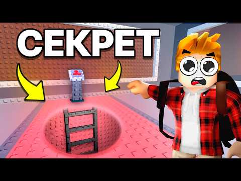 Thumbnail for 😱Нашел СЕКРЕТНЫЕ БАЗЫ для ДЕВОЧЕК в Steal a Brainrot в Роблокс