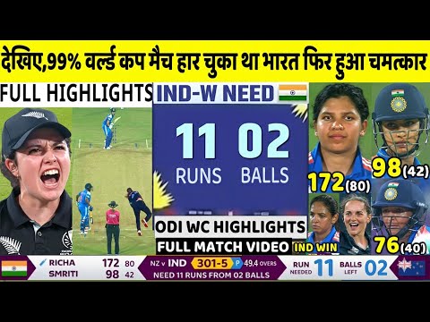 Thumbnail for India vs New Zealand Women ICC ODI World Cup Full Highlights: Ind vs Nz ODI WC Highlights | Smriti