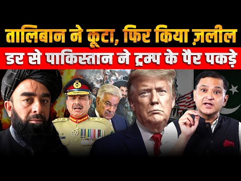 Thumbnail for Taliban thrashes Pak Army. Pakistan runs crying to Trump|Major Gaurav Arya|The Chanakya Dialogues
