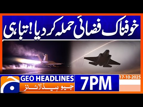 Thumbnail for 𝐇𝐨𝐫𝐫𝐢𝐛𝐥𝐞 𝐀𝐢𝐫 𝐒𝐭𝐫𝐢𝐤𝐞 - 𝐋𝐚𝐭𝐞𝐬𝐭 𝐍𝐞𝐰𝐬 𝐔𝐩𝐝𝐚𝐭𝐞𝐬 | Headlines Geo News 7 PM | 17 October 2025