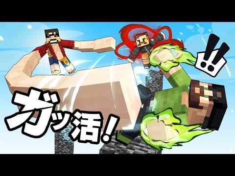Thumbnail for ANIME Pillar Battles in Minecraft
