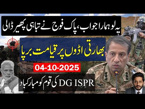 Thumbnail for Pak Army Big Action | India in Trouble as Pakistan Gives A Surprise