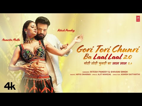 Thumbnail for GORI TORI CHUNRI BA LAL LAL 2.0 - Latest Bhojpuri Song 2025 - RITESH PANDEY Ft. NAMRITA MALLA