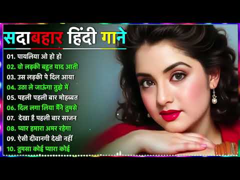Thumbnail for 90 S Old Hindi Songs💘 90s Love Song💘 Udit Narayan  Alka Yagnik  Kumar Sanu 🥰 Hindi Jukebox Songs