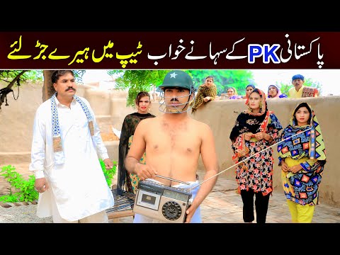 Thumbnail for PK Bhootna, Shoki, Bilo Cheena & Sundri, Muskan New Funny Video By Rachnavi Tv2