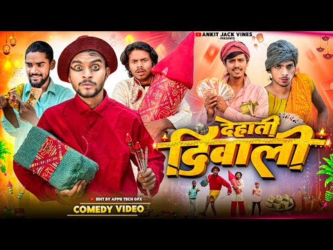 Thumbnail for देहाती दिवाली || Dehati Diwali - Comedy Video || Ankit Jack Vines