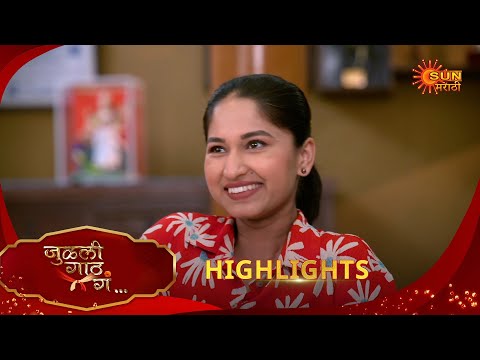 Thumbnail for Julali Gaath Ga | जुळली गाठ गं | Highlights | 18 Oct 2025 | Marathi Serial | Sun Marathi