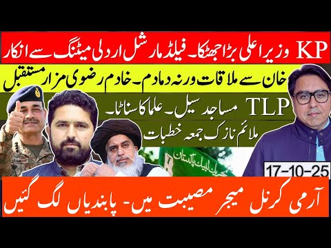 Thumbnail for CM KP Refused Meeting with PM & Field Marshal- New Restrictions On Army Officers
