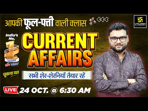 Thumbnail for 24 October 2025 Current Affairs (1903) | Current Affairs Today | Kumar Gaurav Sir