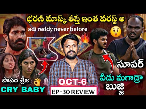 Thumbnail for Bigg Boss Telugu 9 Episode 30 Entertaining Review By Adi Reddy | 5th Week Nominations |