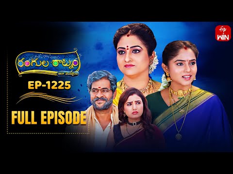 Thumbnail for Rangula Ratnam | 17th October 2025 | Full Episode No 1225 | ETV Telugu