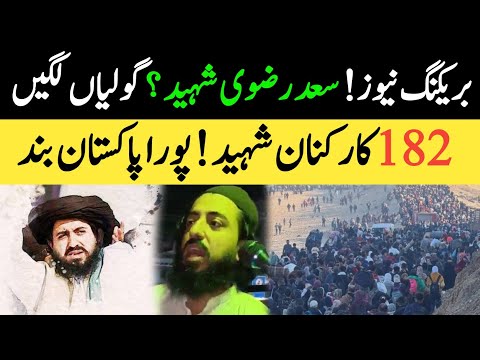 Thumbnail for TLP Protest Muridkay Live Update || 13 October Incident | Saad Hussain Rizvi 