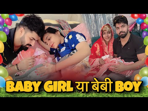 Thumbnail for Baby Boy Vs baby Girl 🥹😘Ashuraj Vlog | This is Anjali | This is Rani | Vlog 481