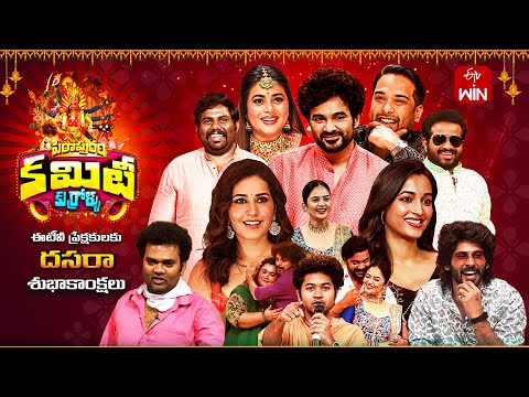 Thumbnail for Pithapuram Committee Kurrollu | ETV Dasara Special Event 2025 | Full Episode | 2nd October 2025 |ETV