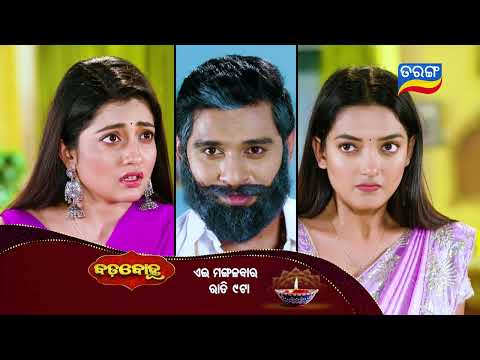 Thumbnail for Badabohu | Episodic Promo- 389 | 21st Oct 2025 | Mon-Sat @9:00PM | Tarang TV | Tarang Plus