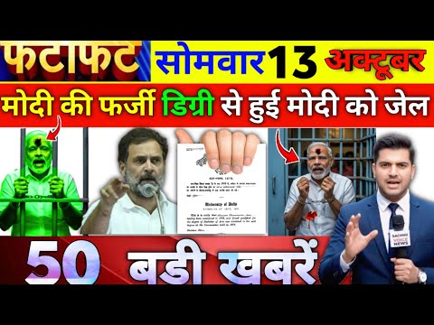 Thumbnail for 16 ctober 2025 | Aaj ki 25 Sabse Badi Khabrein | Today Biggest News | Sachhii Voice  News 