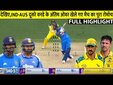 Thumbnail for IND vs AUS 2nd ODI Match Full Highlights 2025 | India vs Australia 2nd ODI Full Highlights 2025