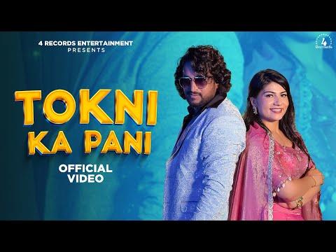 Thumbnail for Tokni Ka Pani | Vishvajeet Choudhary | Manjeet Panchal, Peehu Y | New Haryanvi Songs Haryanavi 2025