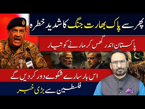 Thumbnail for “This Time, No Mercy” — Pakistan’s FINAL Warning to India | From Palestine: A Groundbreaking Update