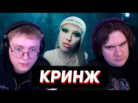 Thumbnail for БРАТИШКИН и ДРЕЙК СМОТРЯТ: ОТВЕТНЫЙ ДИСС на МЭЙБИ БЭЙБИ / INSTASAMKA - KISS MY DISS