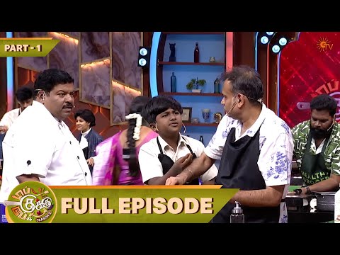 Thumbnail for Top Cooku Dupe Cooku Season 2 | Full Episode - 09 | Part - 1 | Comedy Cookery Show | Sun TV