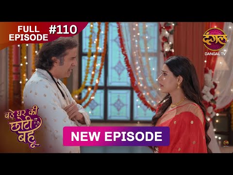 Thumbnail for Bade Ghar Ki Choti Bahu | Full episode 110 | 21 Oct  2025 | #newshow Full HD Dangal TV