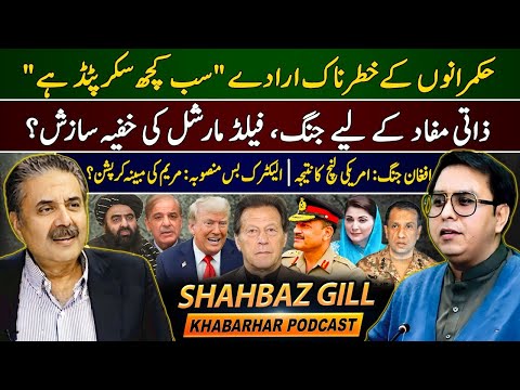 Thumbnail for Khabarhar Podcast with Aftab Iqbal | Ft. Shahbaz Gill | 17 October 2025 | GWAI