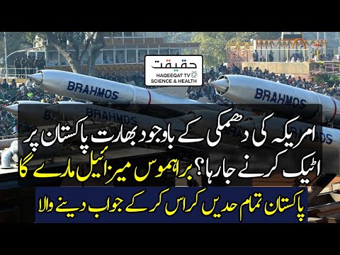 Thumbnail for India May Target Pakistan with BrahMos Missiles and Drone Strikes