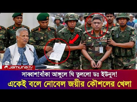 Thumbnail for Ajker Bangla Khobor 21 0ct 2025 | Bangladesh Letest News | Somoy Sangbad News | Bangla News Today