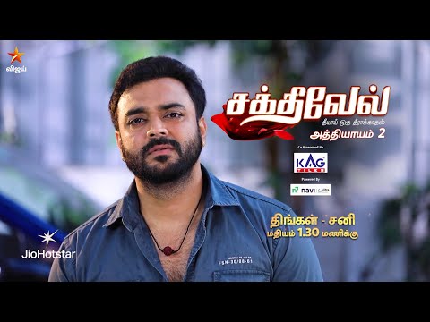 Thumbnail for Sakthivel 2 | 21st to 25th October 2025 – Promo 1