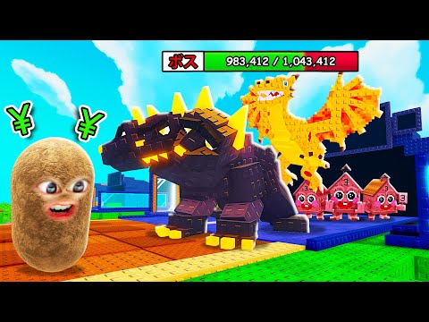 Thumbnail for 課金しまくって最強植物で巨大ボスブレインロットを全て倒すロブロックス (Roblox)