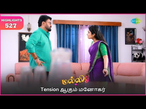 Thumbnail for Malli Serial Highlights | EP 527 | 12th Oct 2025 | Nikitha | Vijay | Saregama Dice TV Shows Tamil