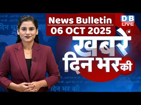 Thumbnail for din bhar ki khabar | news of the day, hindi news india | top | Bihar news |rahul gandhi |sansad news